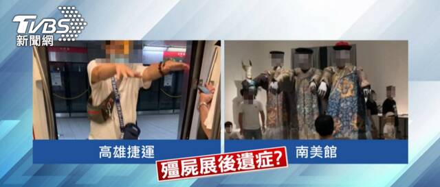 看完“僵尸展”后遗症？台媒：他头贴“符咒”跳进车厢，乘客傻眼