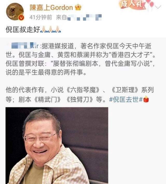 倪匡去世，成龙感叹刘德华怀念……