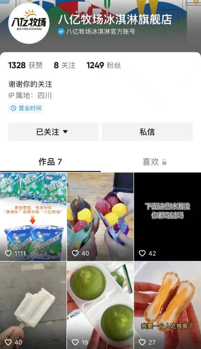 5毛钱一袋的“雪莲”塌房！谁是真的雪莲？山东和四川厂家都称拥有专利