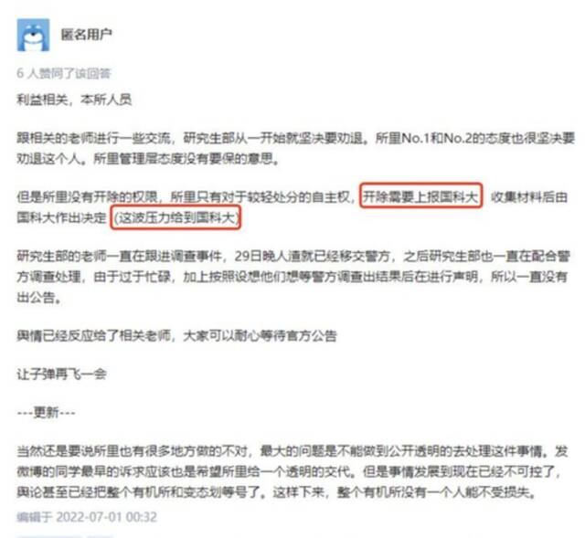 向女生杯中投放异物的中科院男子为什么是“行拘”？