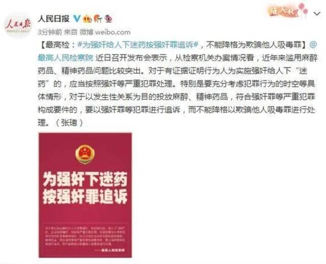 向女生杯中投放异物的中科院男子为什么是“行拘”？