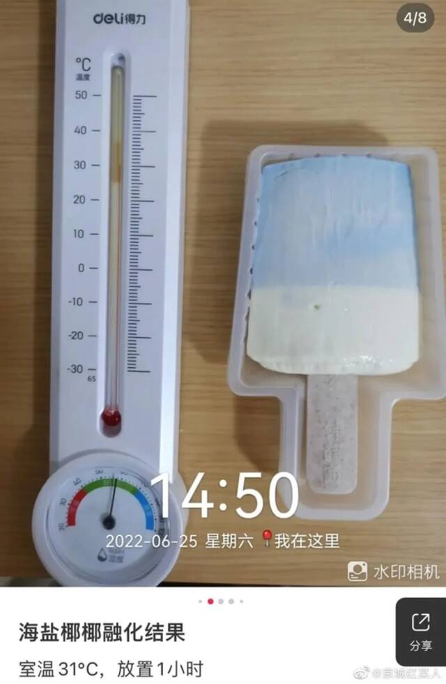 热搜第一！这款雪糕31℃放1小时不融化？还能吃吗？回应来了