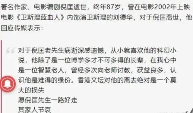 猝然离世，他曾惊艳了一个时代！上海出生，香港成名 成龙、刘德华等众星哀悼