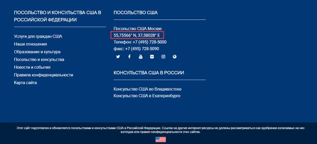 地址被改名后，俄媒发现美驻俄使馆官网主页地址只写经纬度了
