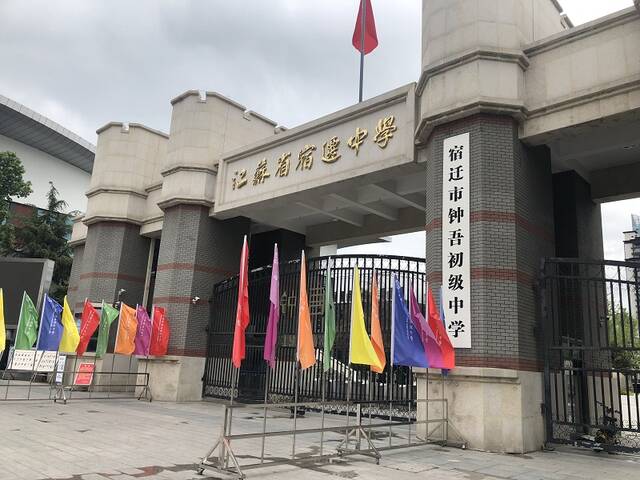 宿迁中学旧址，图片来源：时代财经拍摄