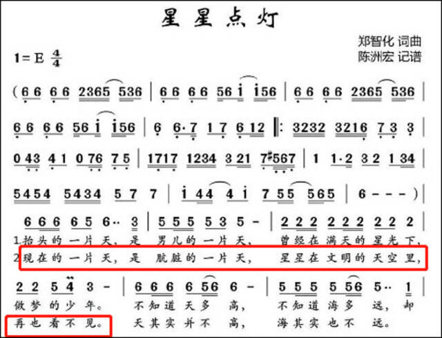 《星星点灯》歌词被《乘风破浪》节目组修改引争议，郑智化发博回应