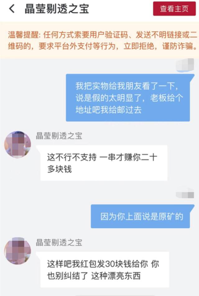 买到“假货”，退货还要扣保证金？玩物得志、域鉴等平台遭投诉