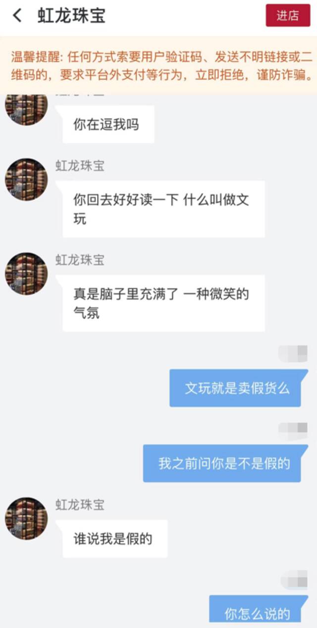 买到“假货”，退货还要扣保证金？玩物得志、域鉴等平台遭投诉