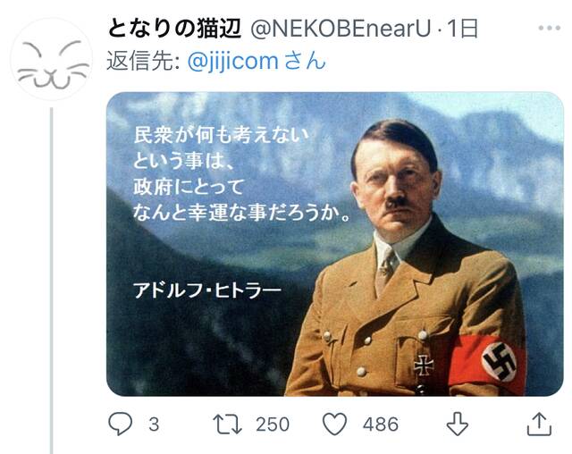 日高官“恐吓”民众投票给自民党引巨大争议，有网民贴出希特勒图片