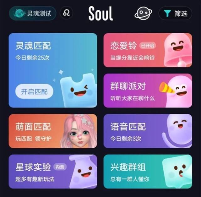 这样的Soul，给我上了一课