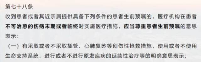 视频｜生命“最后一百米” 谁该决定“临终抢救权”？