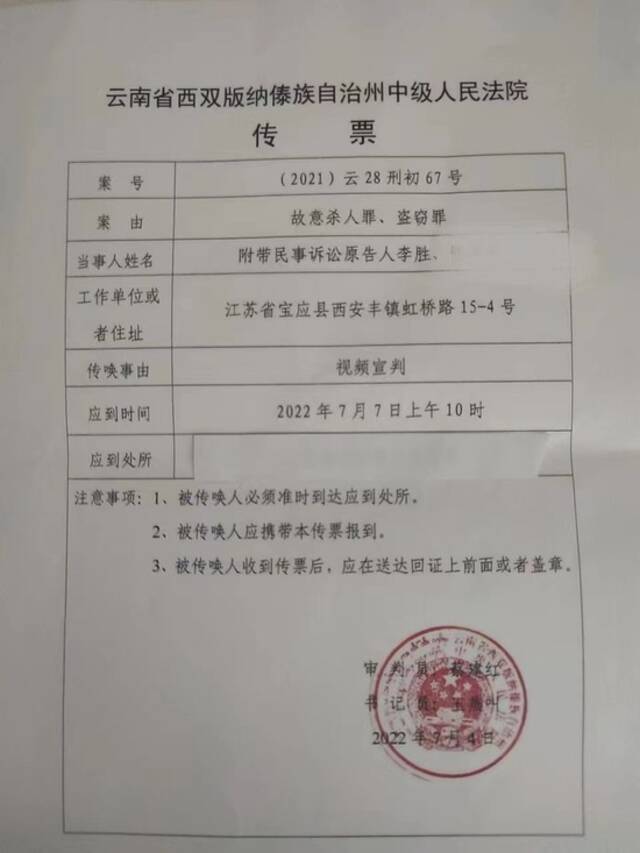 南京女大学生遇害案即将一审宣判，被害人父亲：凶手家属希望达成谅解，我们绝不妥协