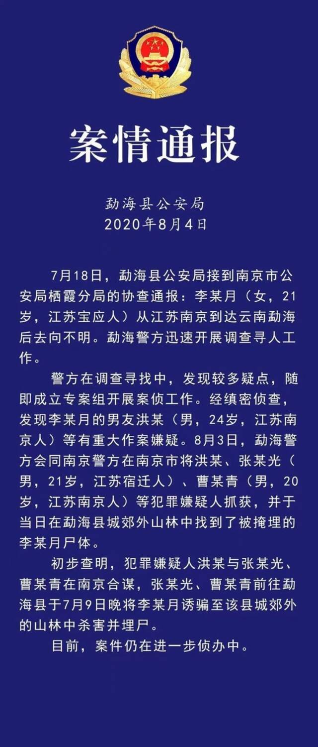 南京女大学生遇害案即将一审宣判，被害人父亲：凶手家属希望达成谅解，我们绝不妥协