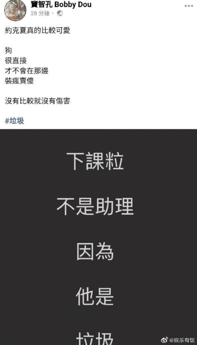 窦智孔发文