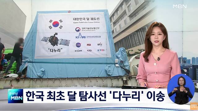 韩媒报道截图（韩国KBS电视台）
