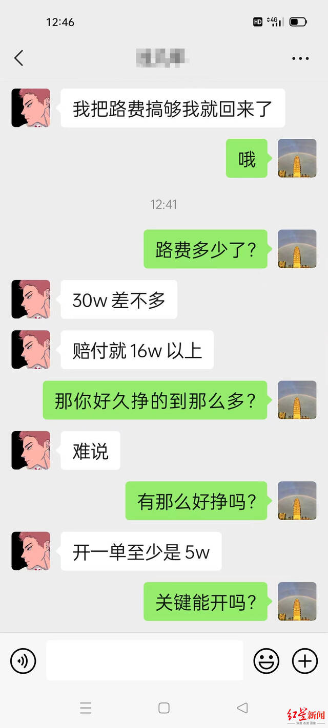 小蒋与蒋先生对话