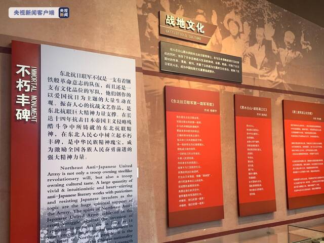 “七七事变”85周年：东北烈士纪念馆推出《全国抗战歌》展览