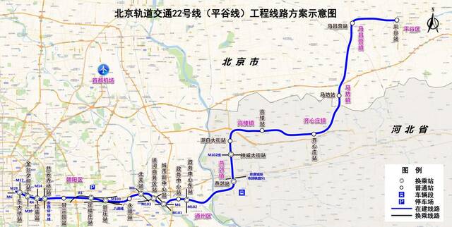 北京轨道交通22号线获批 可与15条线实现换乘