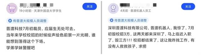 背靠明星资本融资12亿，又一独角兽陷入裁员自救