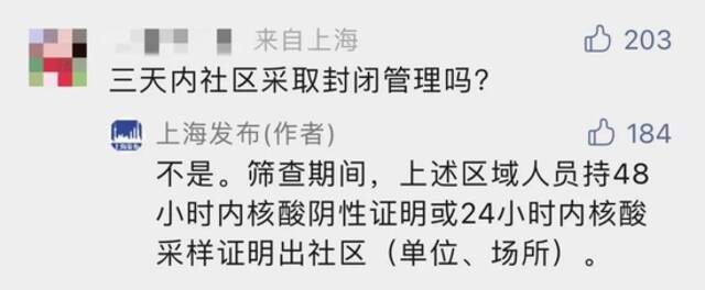 上海新增本土9+15！这些区域开展“3天2检”，核酸筛查期间出小区有新要求