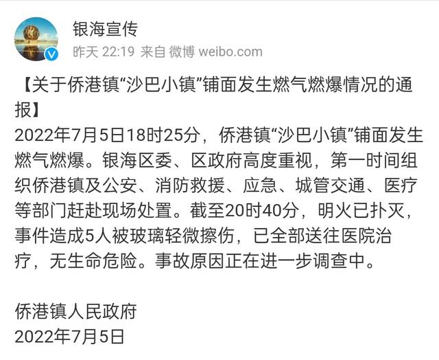 视频｜广西北海一铺面发生燃气燃爆 5人被玻璃轻微擦伤