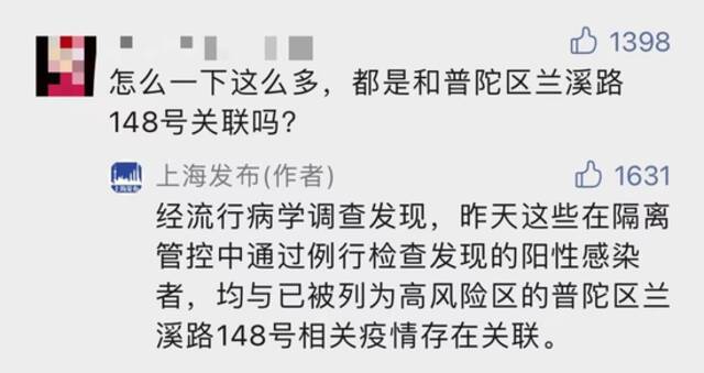 “上海为何一下新增这么多？”“不会是BA.5变异株吧？”官方回应