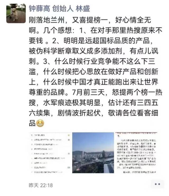 暴晒中的钟薛高回应：已在推线下单独冰柜