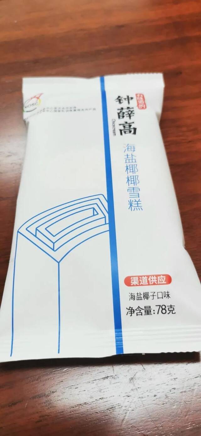 起底钟薛高“火烤不化”事件