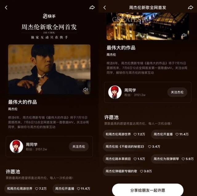 周杰伦《最伟大的作品》来了，哪家平台能接得住？