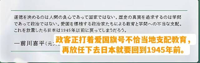 全球连线  这部纪录片揭秘日本如何篡改教科书歪曲历史