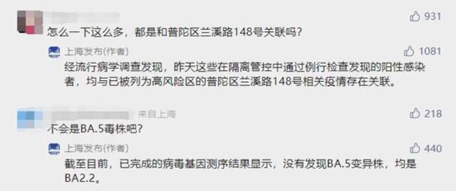 上海：截至目前没有发现BA.5变异株