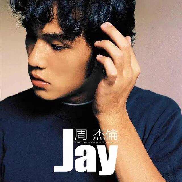 周杰伦2000年11月7日发行的专辑《Jay》封面