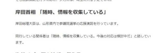 安倍晋三已无生命体征，日本股市跳水日元上涨