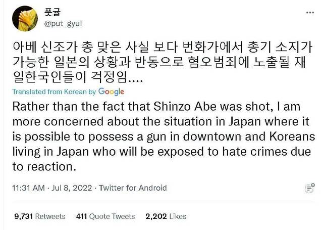 安倍遭枪击身亡，韩国网民担心会被报复
