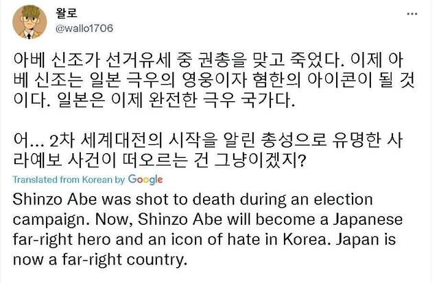 安倍遭枪击身亡，韩国网民担心会被报复