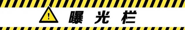 曝光！防疫不力！金城品味、君豪四海等24家企业被通报