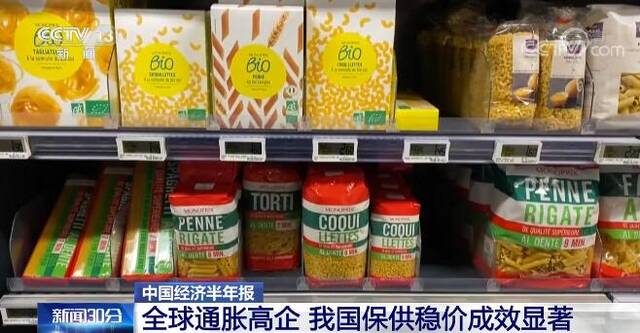 我国重要民生商品供应充足 居民消费价格运行总体平稳