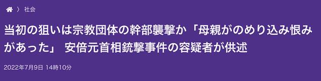 《东京新闻》报道截图