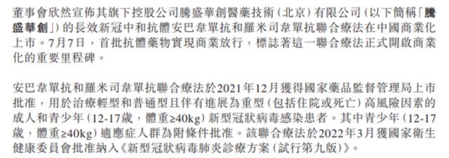 首款国产新冠特效药上市，对BA.5变异株也有效！定价低于1万，20个省市已提出需求