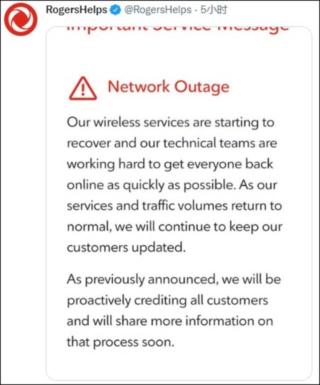 罗杰斯发表公告称正在恢复网络服务