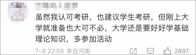 张雪峰回应“建议高考结束即可准备考研”：断章取义