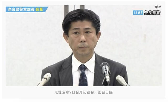 安倍遭枪击死亡，奈良警官公开承认：不能否认警备存在问题