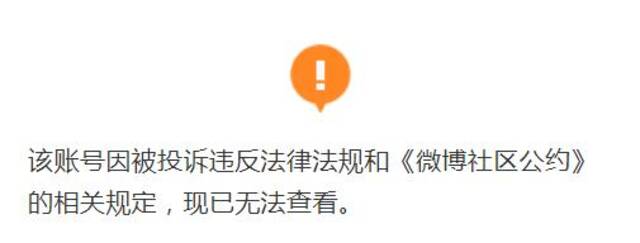 视频｜原教师发表错误言论 唐山师范学院:已成立调查组