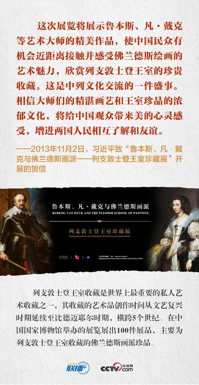 联播+丨总书记关注的国博展览 你参观过哪个？