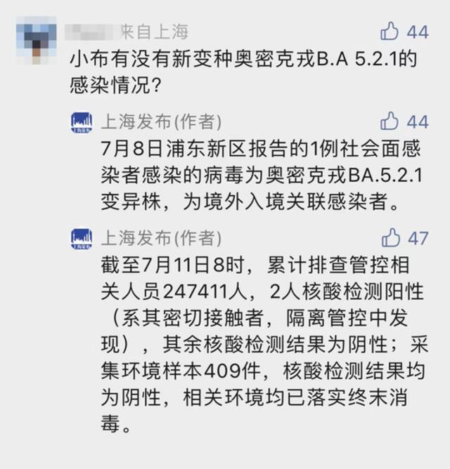 上海多区发布本周全员核酸筛查安排，明确期间出入条件