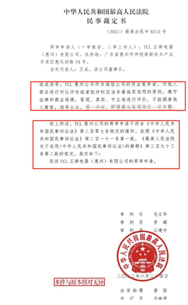 最高院最新判例明确：同业竞争应遵守法律和商业道德