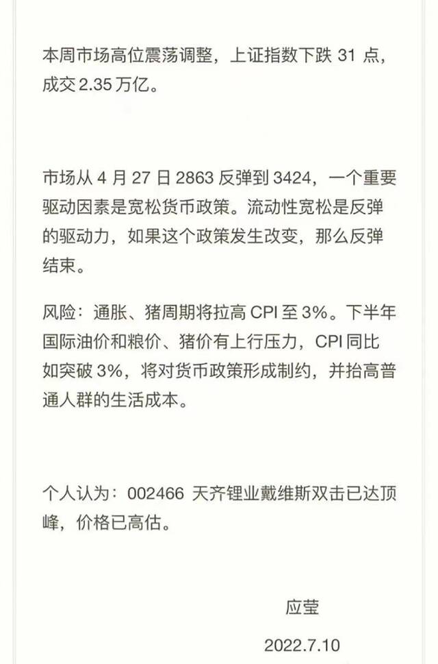 图片来源：应莹个人微信公众号