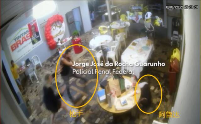画面曝光：巴西官员宴会上中枪 倒地瞬间掏枪击毙凶手