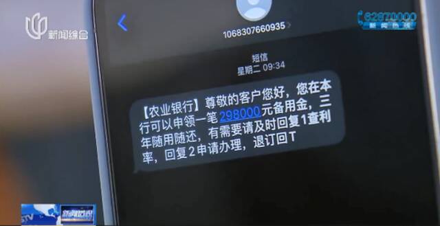 @上海人，这个电话你一定接到过！记者暗访发现：有陷阱…