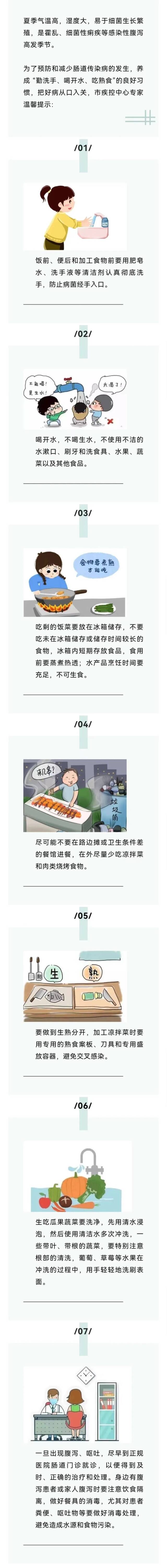 武汉大学出现一例霍乱病例 校方公布详情